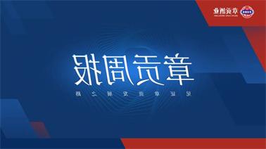 <a href='http://4sm.zibochuangqing.com'>欧博压球下载</a>一周要闻（2023.09.09-2023.09.15）
